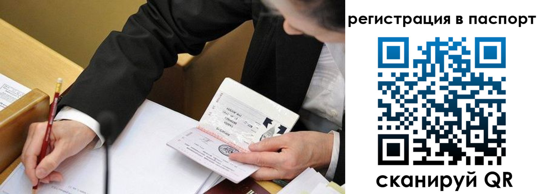 прописка поиск в Брянске