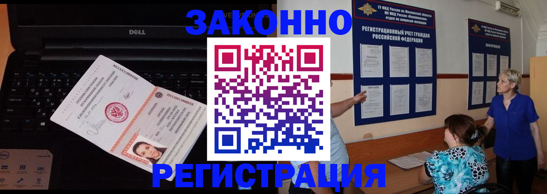 регистрация в Брянске